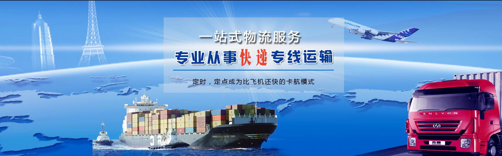 黎平到罗马尼亚物流公司-黎平至罗马尼亚物流专线-黎平空运到罗马尼亚-优时通物流有限公司