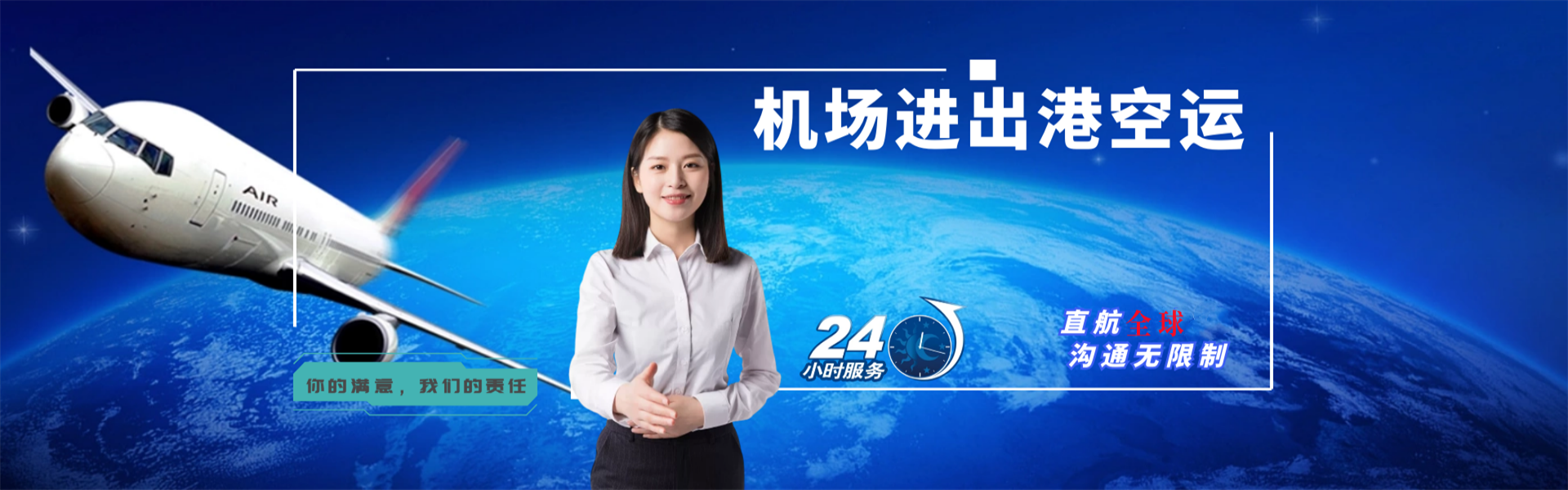 黎平到罗马尼亚物流公司-黎平至罗马尼亚物流专线-黎平空运到罗马尼亚-优时通物流有限公司